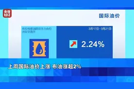 油价调整，时间定了图片