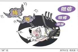 孩子晚上不睡、早上不起？可能是它惹的祸！图片