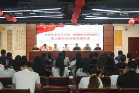 河南职院在淇县举办第三期“新时代文明实践中心建设能力提升”培训班图片