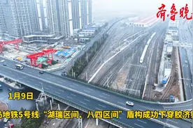 果然视频｜新进展！青岛地铁5号线两区间两盾构双穿越胶济铁路图片