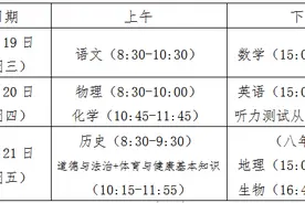 事关招生！莆田市教育局最新发布图片
