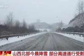 初五初六冷空气来袭 全国大部降温4至6℃图片