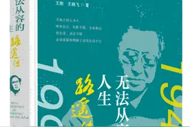 新书推荐丨《无法从容的人生：路遥传》吴义勤、陈彦、邱华栋、程光炜、李遇春、杨庆祥、王鹏程诚挚推荐！图片
