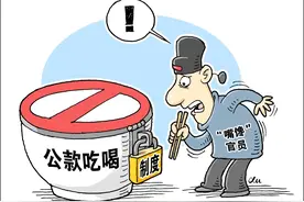 接待了谁？接待费多少？基层公务接待的账该怎么算图片