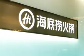 霸王茶姬90后创始人出任海底捞董事图片