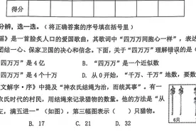 小学数学试卷“难出天际”？！看完题目，老师也不淡定了……图片