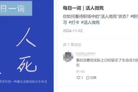 这种看似自由的生活态度，正在杀死你的“活人感”图片