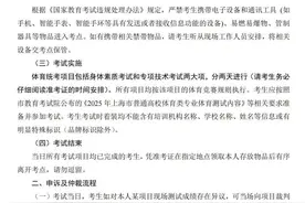 周末开考！考前提示请查收→图片