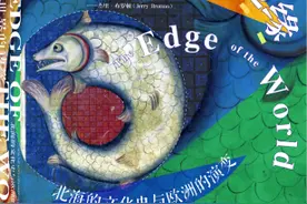 赏读｜回顾中世纪环北海一带的人文历史 重释北海对欧洲及现代世界的影响图片
