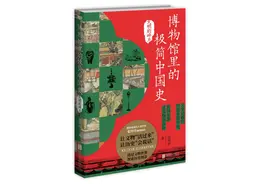 传说中的摇钱树与西王母有着怎样的关系？图片