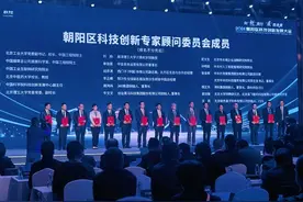 北京成立首家以颠覆性技术创新为主的重大创新平台图片