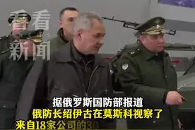 俄防长绍伊古视察新式作战装备 现场“秀车技”图片