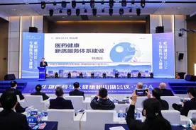 东莞：链接·融合·引领 生物医药与大健康松山湖会议举行图片