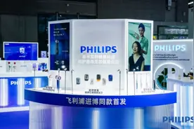 飞利浦健康生活事业群携个人健康护理解决方案亮相第七届进博会图片