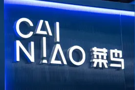 科技平台向物流公司转型？菜鸟速卖通团队融入阿里电商事业群图片
