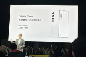 北京车展｜买车送手机！让陈坤周迅现场尖叫的极星4率先进入豪华终端互联时代图片