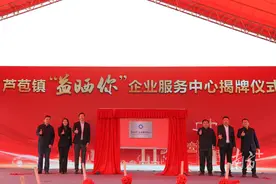 佛山新能源汽车产业园 （北园）“益晒你”企业服务中心揭牌图片