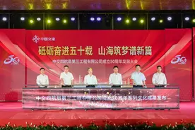 中交四航局三公司成立50周年 助建现代化交通强国图片
