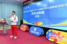云南：奥运冠军进校园  让少年身心一起奔跑图片