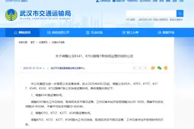 8月2日起，武汉K541等7条公交快线运营时间有调整图片