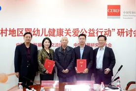 北京普华永道中天公益基金会向中国发展研究基金会捐赠100万元图片