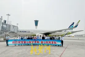 济南-釜山直飞航线开通图片