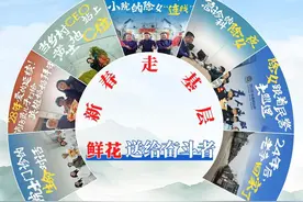 新春走基层，鲜花送给奋斗者图片