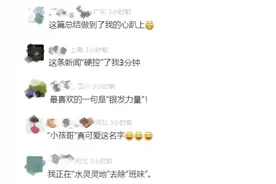 去除“班味”！你被今年的十大流行语“硬控”了吗？图片