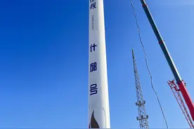 我国首枚以县级市名字命名的火箭“什邡号”来了图片