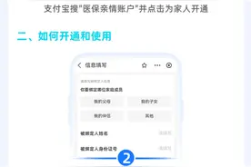 @北京家长！“10后”儿童无需材料可绑定医保亲情账户图片
