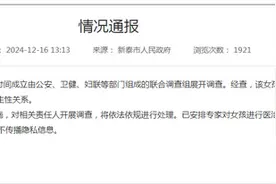 当地再回应“网传12岁女孩感染HPV”，医疗机构的强制报告义务该如何落实？图片