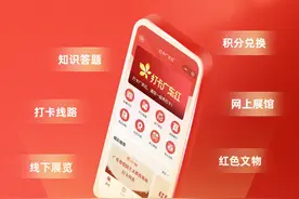 “打卡广东红”小程序2.0上新试运营！邀你一键开启红色文化新体验图片