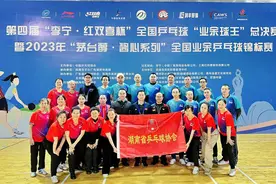 全国乒乓球“业余球王”总决赛落幕，湖南健儿斩获佳绩图片