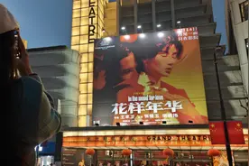 马上评丨《花样年华》为何还能让观众念念不忘？图片