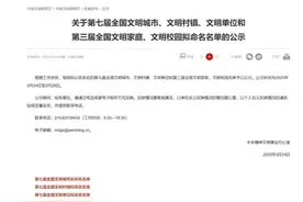 祝贺！明子村拟命名为全国文明村镇图片
