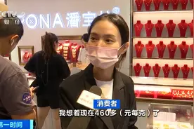 金价飙涨，有人连夜抛售！一克能赚数百元？图片