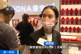 金价飙涨，这一市场爆火！有人连夜抛售！一克能赚数百元？图片