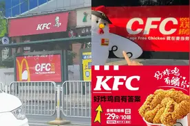 麦当劳造出“CFC”和肯德基贴脸开大图片