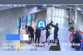 暖心闻丨只因下班路上多看了一眼，潍坊这位医生救回晕厥老人图片