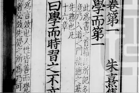 《四书》的汇集与定名图片