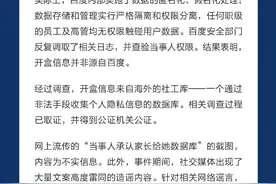 中新网评谢广军女儿开盒事件：别让社工库成为数据黑市的军火库图片