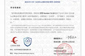 钉钉AI通过中国信通院“先进级”可信AI云认证图片