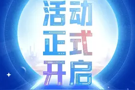 “智慧创想”AI创意大赛正式开启，欢迎您来参加！图片