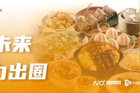 “万亿级”新赛道开启，东莞预制菜如何进击新业态？图片