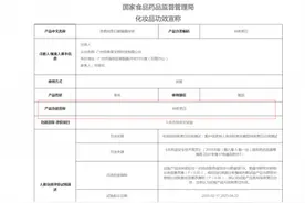 网红虫虫Chonny医美直播“水太深”：医用敷料当美容面膜卖、虚构产品功效……图片