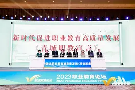 呼和浩特举行2023职业教育论坛图片
