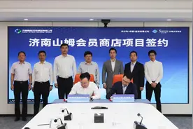 济南首家山姆会员店落子高新区  背后考量是首店经济图片