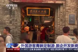 爆单！中国景区，“长”满外国人！中国“City Walk”走起图片