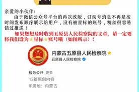 关于6起不作为乱作为典型问题的通报图片