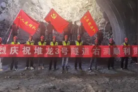 拉萨北环西延二标项目堆龙3#隧道右洞顺利贯通图片